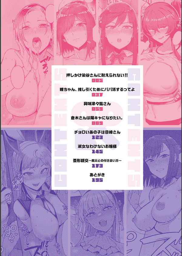 ハメラレ×ハマル 【デジタル特装版】_2枚目の画像